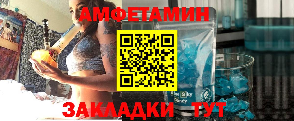 Амфетамин 97% Нефтеюганск