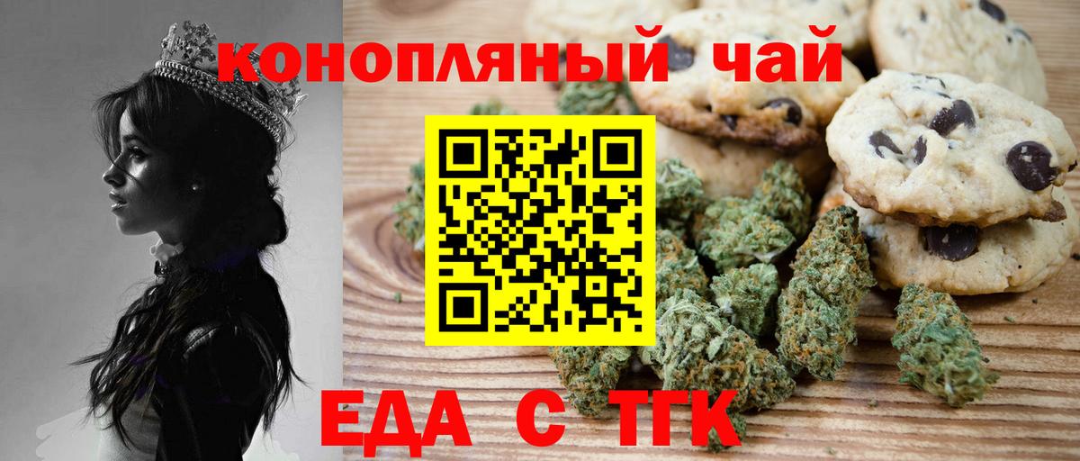 Нефтеюганск  Печенье с ТГК марихуана  Вход с VPN 