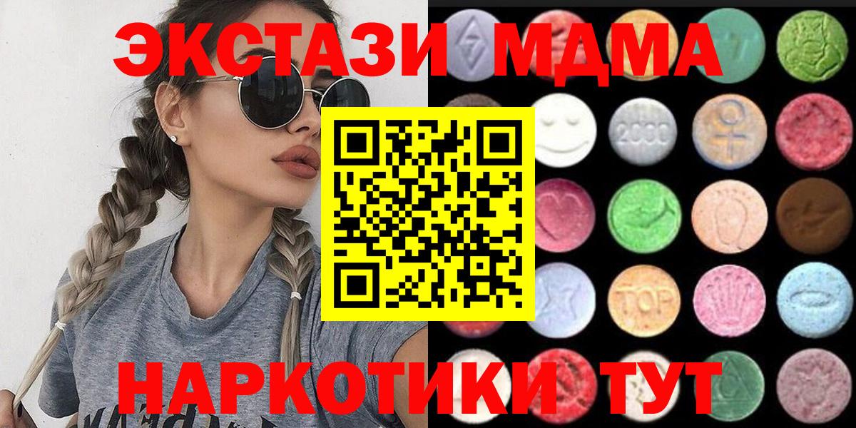 Экстази  Экстази таблы  Нефтеюганск  Вход с VPN  Экстази круглые 