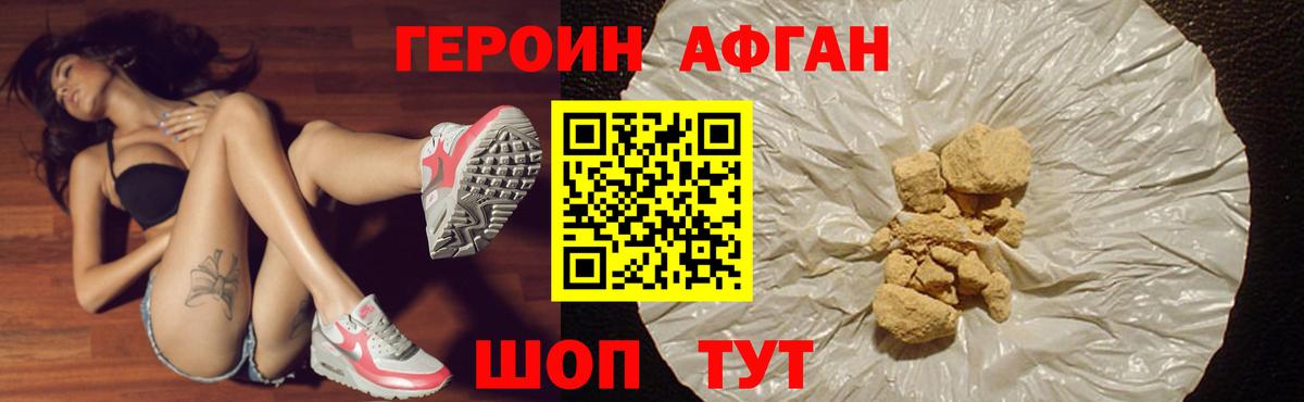 Нефтеюганск  ГЕРОИН  Вход с VPN  ГЕРОИН Heroin 