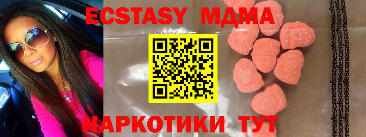 Нефтеюганск  МДМА VHQ  МДМА  MDMA VHQ  Вход с VPN 