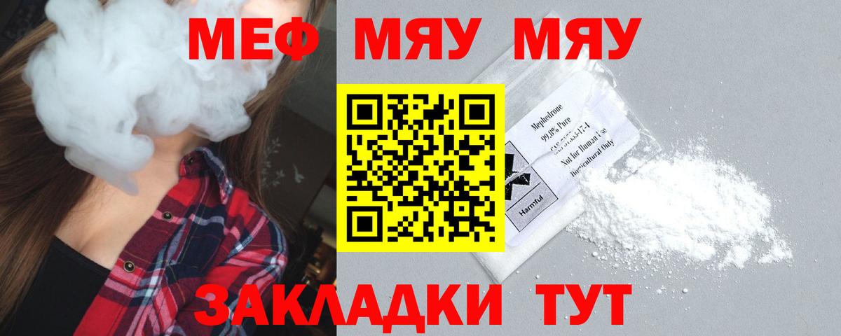 МЕФ  Мефедрон VHQ  Вход с VPN  Мефедрон  Мефедрон 4 MMC  Нефтеюганск 