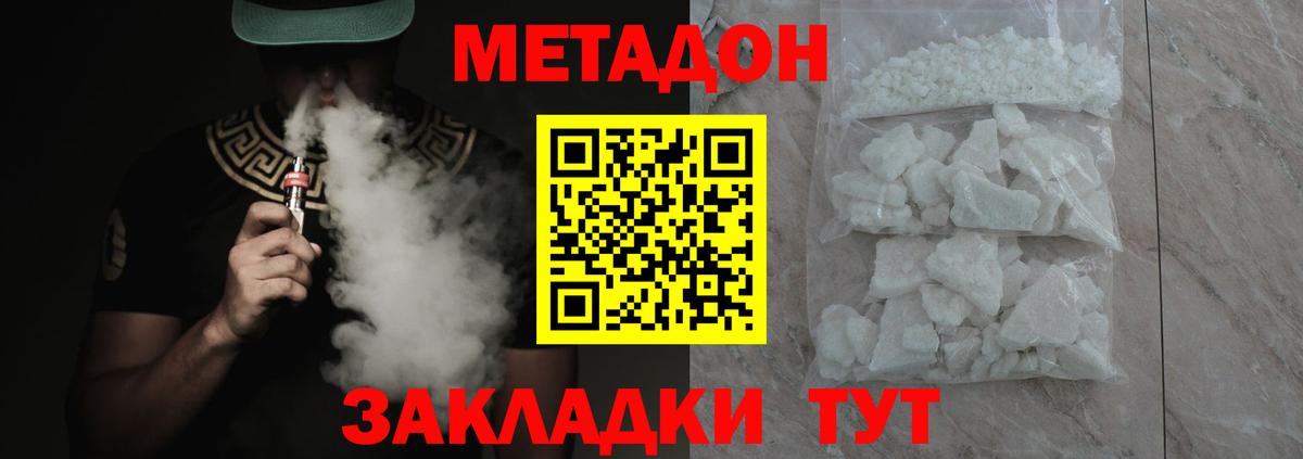 Нефтеюганск  Метадон мёд  mega ТОР  Вход с VPN 