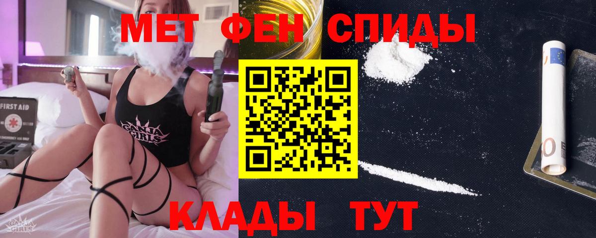 Нефтеюганск  Первитин мет  Вход с VPN 