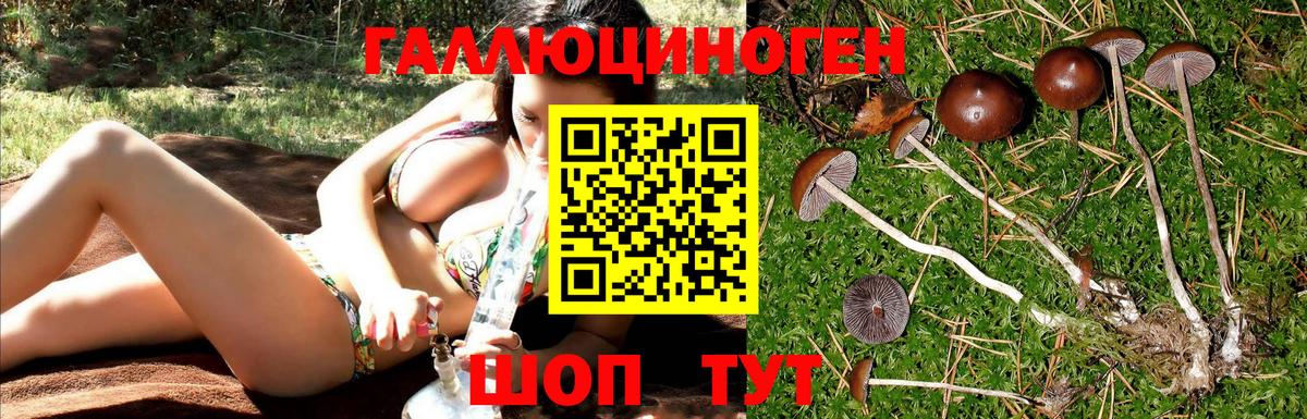 Галлюциногенные грибы ЛСД  Вход с VPN  Нефтеюганск 